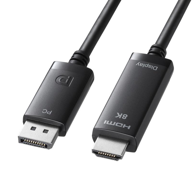サンワサプライ DisplayPort-HDMI変換ケーブル 8K対応