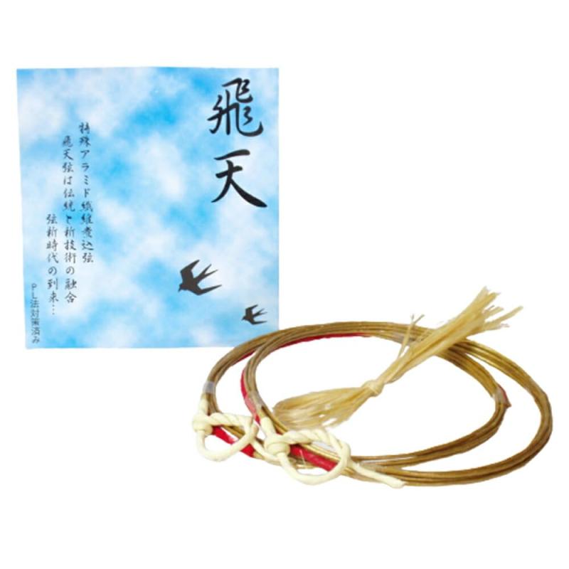 山武弓具店 弦 飛天 2本入り 並寸 二寸伸 細 太 弓道 弓具 つる 合成繊維 合成弦 ひてん C-027