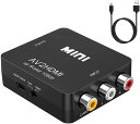RCA to HDMI 変換コンバーター AV to HDMI 変換器 USBケーブル付きhdmiをサポートする旧式テレビネットワークセットトップボックス Xbox PS4 カーナビなど対応