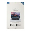 クリスタルフィルム for MacBook Pro 15インチ(Late 2016)(2)