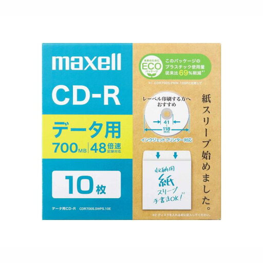 マクセル(Maxell) データ用CD-R エコパッケージ インクジェットプリンター対応 (2~48倍速対応) マクセル(Maxell) データ用CD-R エコパッケージ インクジェットプリンター対応 (2~48倍速対応)