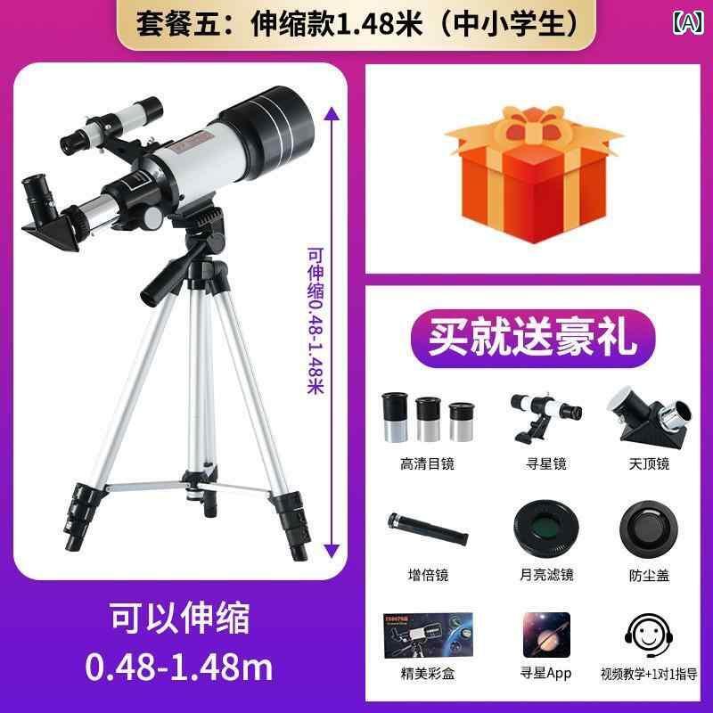 望遠鏡 双眼鏡 天体 望遠 鏡 プロ 仕様 星空 観察高 画 質 入門 深 宇宙 誕生日 プレゼント 小学生 子..