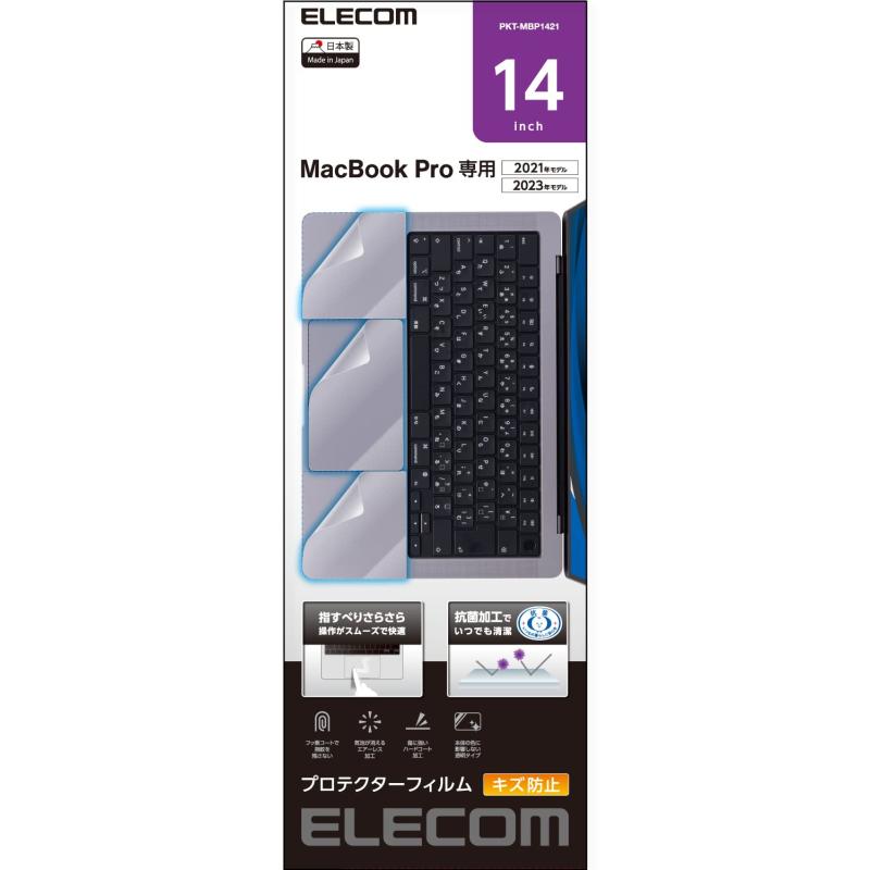 エレコム MacBook Pro 14インチ (2021) MacBook Pro 16インチ (2021) 保護