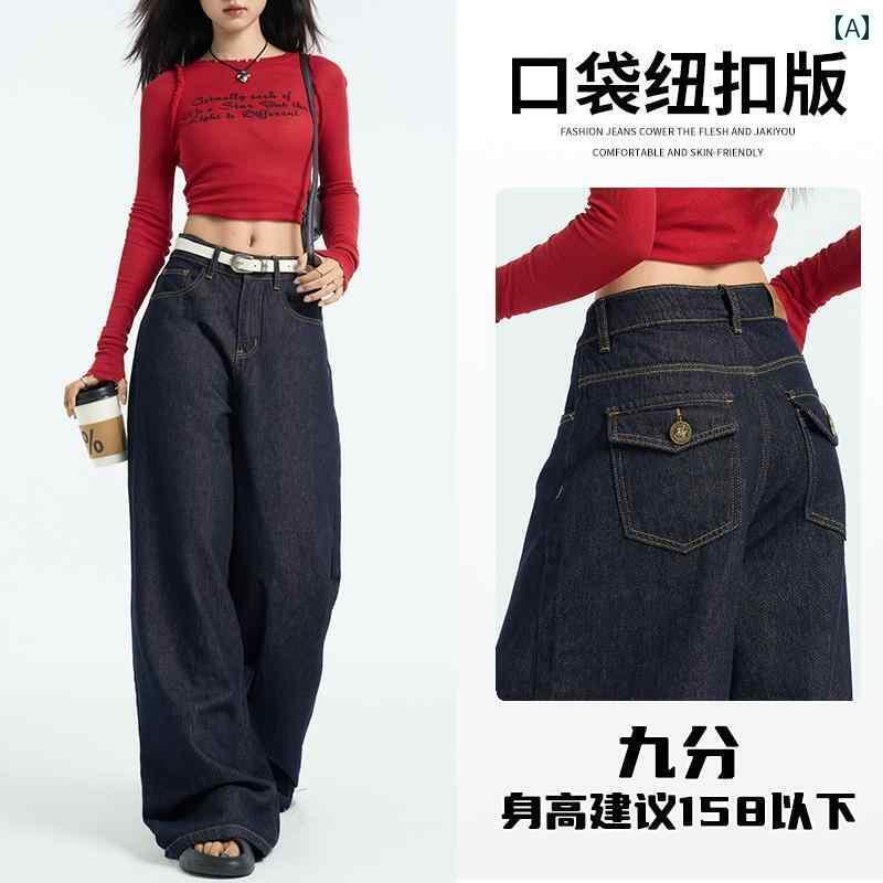 レディース ジーンズ おしゃれ 女性用 ダーク ブルー ワイド レッグ ジーンズ 2024 秋冬 裏起毛 ローウエスト アメリカン レトロ フロア レングス パンツ