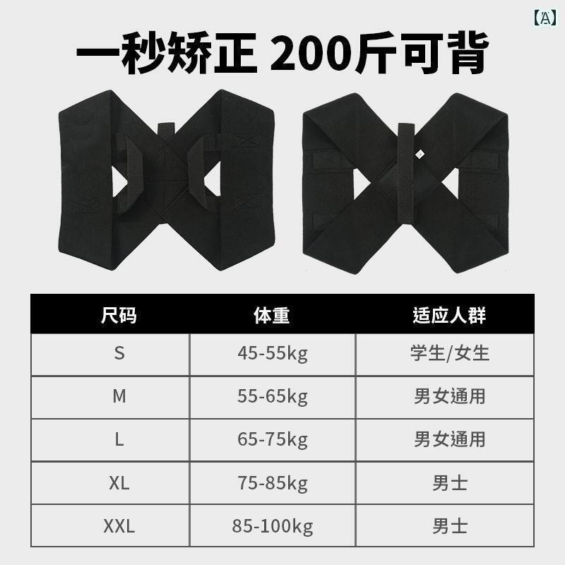 矯正 サポーター 背 男性用 背 矯正 器 背中が 開いた 姿勢 器具 大人用の 肩 甲 骨 ベルト 胸を まっすぐにし 背中を する