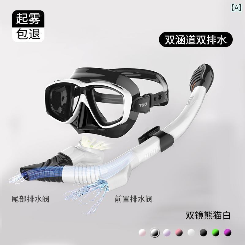シュノーケリング　ゴーグル　スポーツ TUO シュノーケリング 三 宝 装備 フル ドライ 呼吸 チューブ プロ セット ダイビング マスク 近視 曇り 止め ミラー