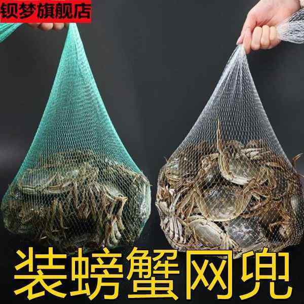 袋 メッシュ ネット カニ ネット バッグ ロブスター 水 生 毛 ガニ 包装 グリーン 極厚 フルーツ メッシュバッグ