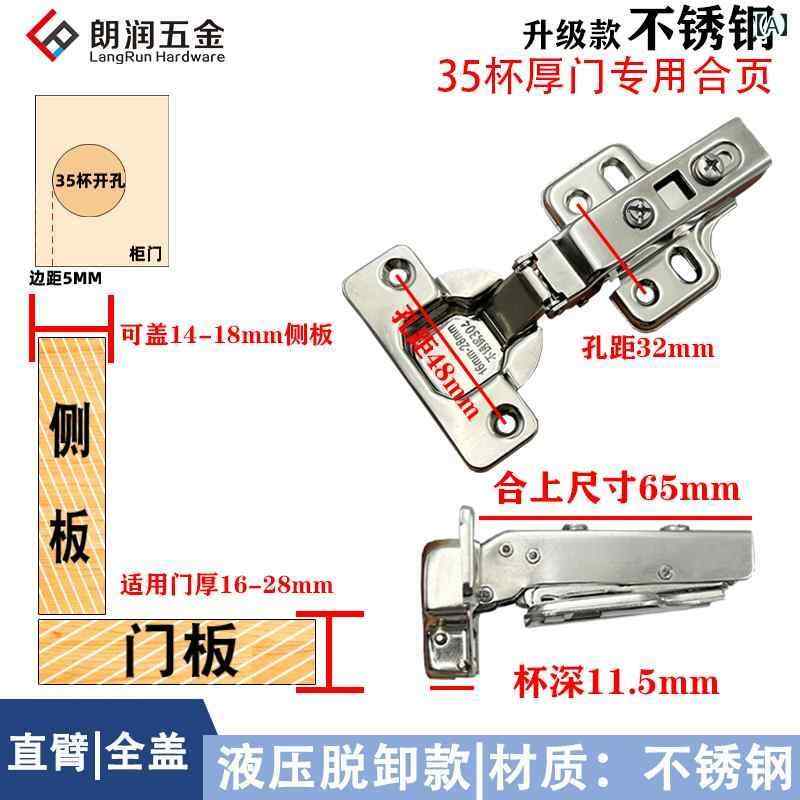 ヒンジ　ステンレス　ドア 35 カップ 厚手 ドア 特殊 ヒンジ ステンレス キャビネット ストレートアー..