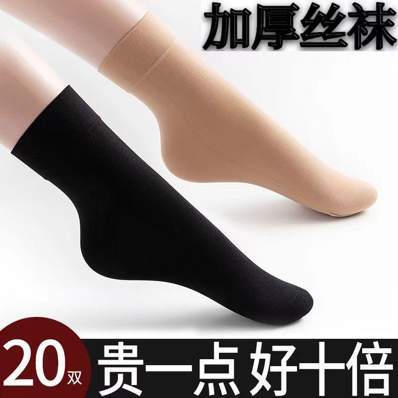 レディース ストッキング ソックス 120 D 春秋用 厚手 レディースソックス ベルベット ゆったり 引っ掛かり 防止 ブラック 肌色 暖かい ミドル チューブ ソックス