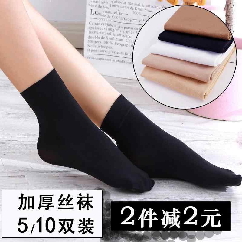 レディース ストッキング 女性用 ショートストッキング 春秋用 厚手 裏起毛 男女兼用 引っ掛かり 防止 耐摩耗性高 弾性 ゆったり 口 黒 肌色 靴下