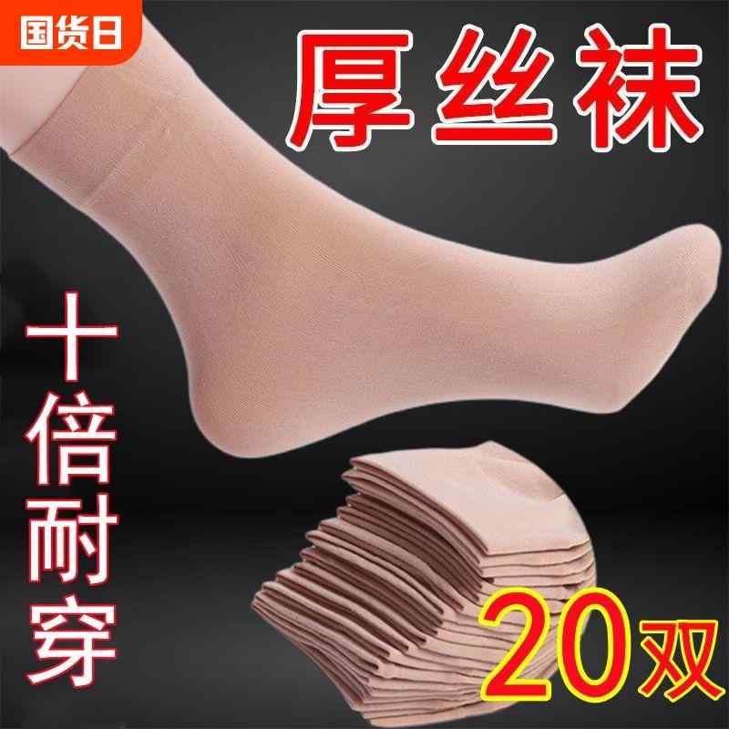 レディース ストッキング 厚く 長くした ストッキング. 厚手 ベルベット. 男女兼用. 耐摩耗性 レディースソックス. 引っ掛かり 防止. 春秋用 ソックス. ミドル