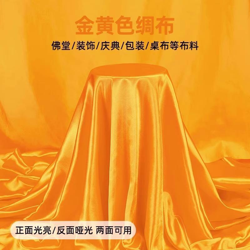 布 生地 シワになりにくい 黄色の絹布を使用した贅沢なギフトボックスの内張りやテーブルクロス布の装飾品などなアイテムを提供します。