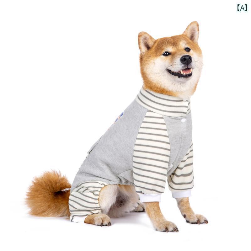 わんちゃん ペット服 かわいい 中型および 大型 犬の 服 ラブラドール 四本 足の 裏起毛の ゴールデンレトリバー 柴犬 薩摩 カラーマッチング