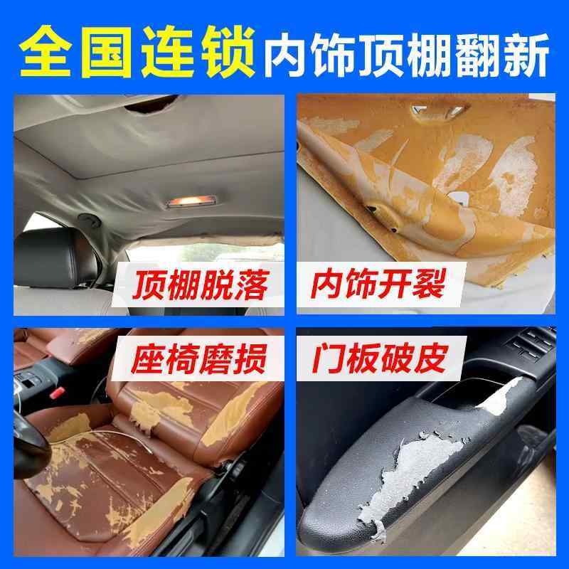 生地 布 シート 車内 内装の 改造. 革 シートの 皮の 補修. ルーフ クロスの 剥がれの ドア パネルの 皮 張り替えと 色の 変更