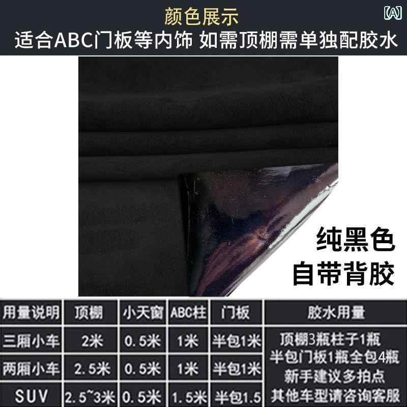 生地 布 シート スエード 生地 粘着 スエードレザー 修理 改修 車内 内装 改造 ドア パネル センター ..