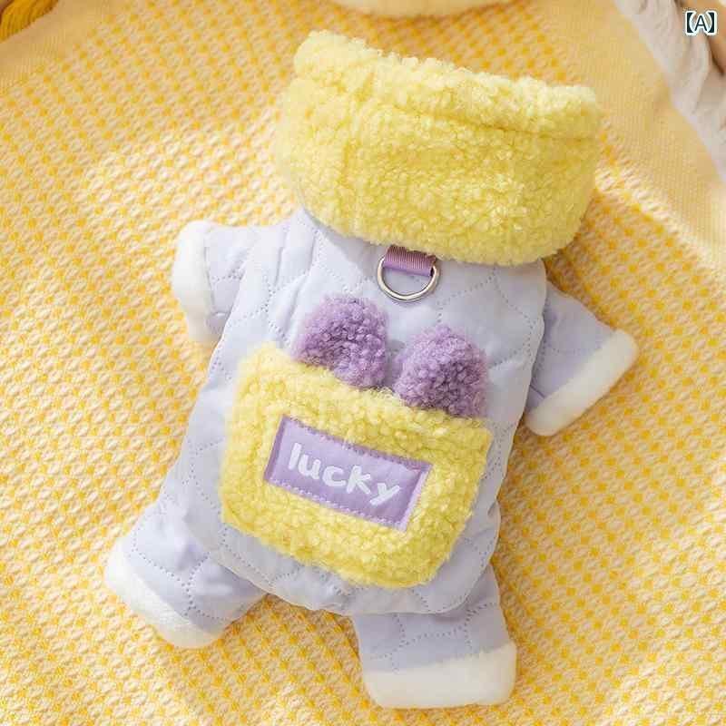 わんちゃん ペット服 子犬の 犬 服 ペット テディ ビション シュナウザー 小型 秋冬 キルティング ポケ..