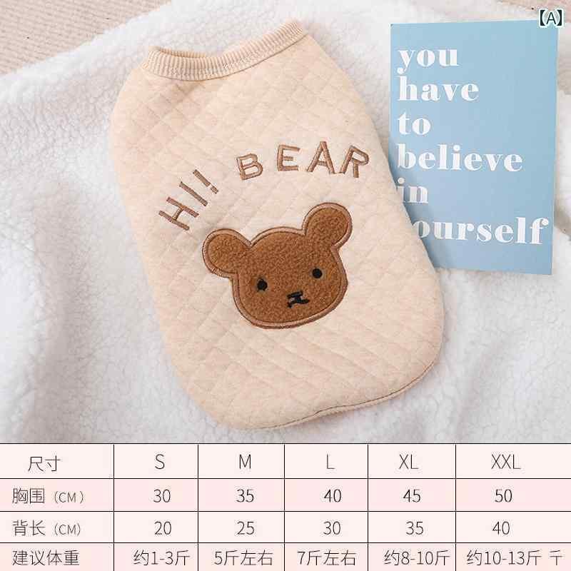 わんちゃん ペット服 かわいい 子犬 かわいい 韓国 綿 ベスト 春 厚手 暖かい テディ ポメラニアン小さ..