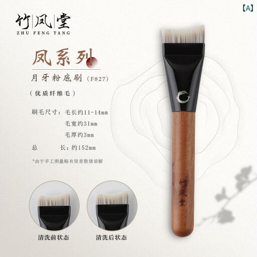 メイク ブラシ セット Zhufengtang メイク ブラシ Chufeng F 827 湾曲 した ファンデーション ブラシ フラット ヘッド マスク ブラシ 粉を 食べない 薄型 跡が 残らない 滄 州 メイク ブラシ セット Zhufengtang メイク ブラシ Chufeng F 827 湾曲 した ファンデーション ブラシ フラット ヘッド マスク ブラシ 粉を 食べない 薄型 跡が 残らない 滄 州