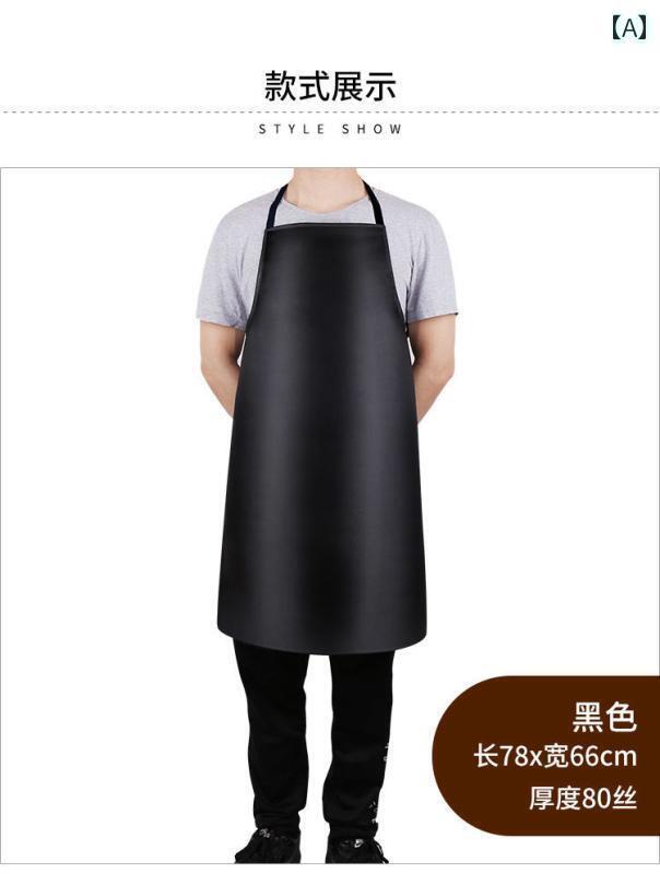 防水防油のPUレザー製エプロンは.調理場やお仕事用に男女兼用で汚れに強く.屠殺作業服やウエストプロテクターとしてもご利用いただけます。