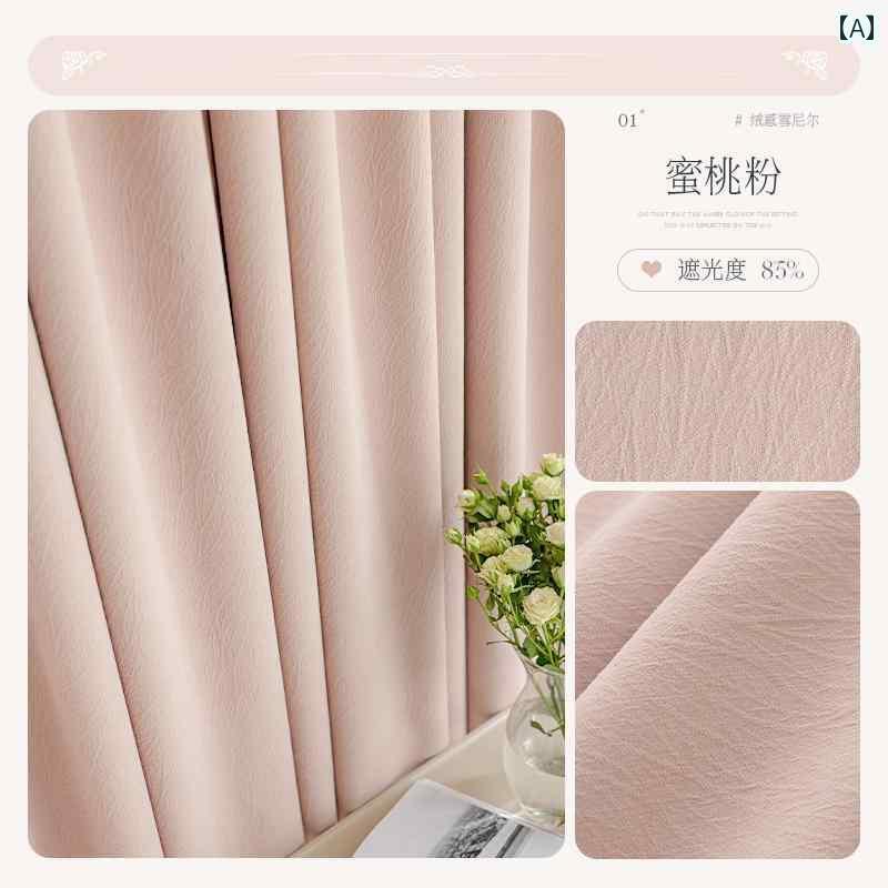 インテリア カーテン レース ピンク シェニール チーズ カーテン 遮 光 新 スタイル 女の子 寝室 ライ..