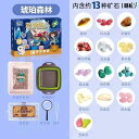 おもちゃ ホビー おもちゃ ホビー 子供用 金 砂 採り おもちゃ 宝 探し 冒険 鉱石 土嚢 水晶 瑪瑙 琥珀 考古学 ブラインド ボックス ギフト