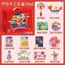 おもちゃ ホビー おもちゃ ホビー 子供の 伝統的な 祭り 12 DIY 材料 ギフト ボックス非 レガシー 誕生日 プレゼント メンズ レデイース おもちゃ ...