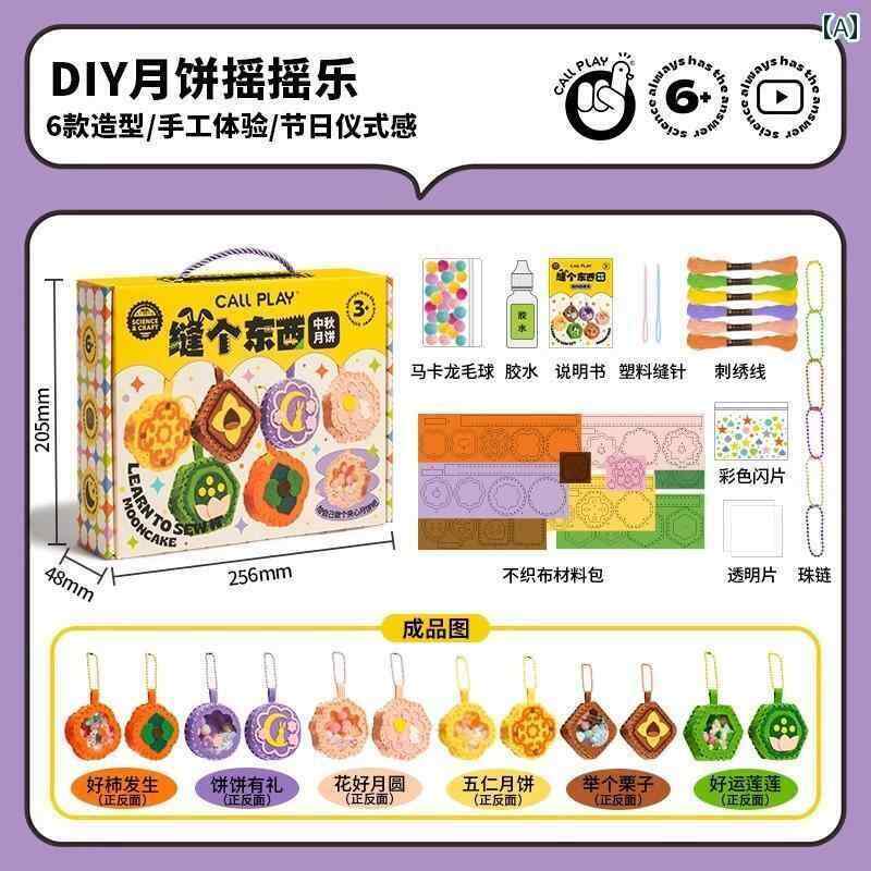 おもちゃ ホビー おもちゃ ホビー ケダ ダック 中秋 節 月 餅 DIY 手 仕事 縫製不 織 布 素材 パッケー..