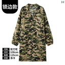 作業着 セット メンズ 作業着 迷彩 コート 長袖 労働 保護 ロング 防塵 耐摩耗 自動車 修理 ハンドリング 裏起毛