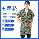 作業着 セット 夏用 半袖 薄手 通気性 作業着 メンズ 迷彩 コート オーバー オール 労働 保護 汚れ 防止 場 防塵 キッチン