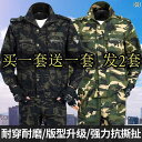 作業着 セット 迷彩の服装春秋に適した労働安全服建設現場で活躍する丈夫な作業着男女兼用の汚れに強い外出用コート。