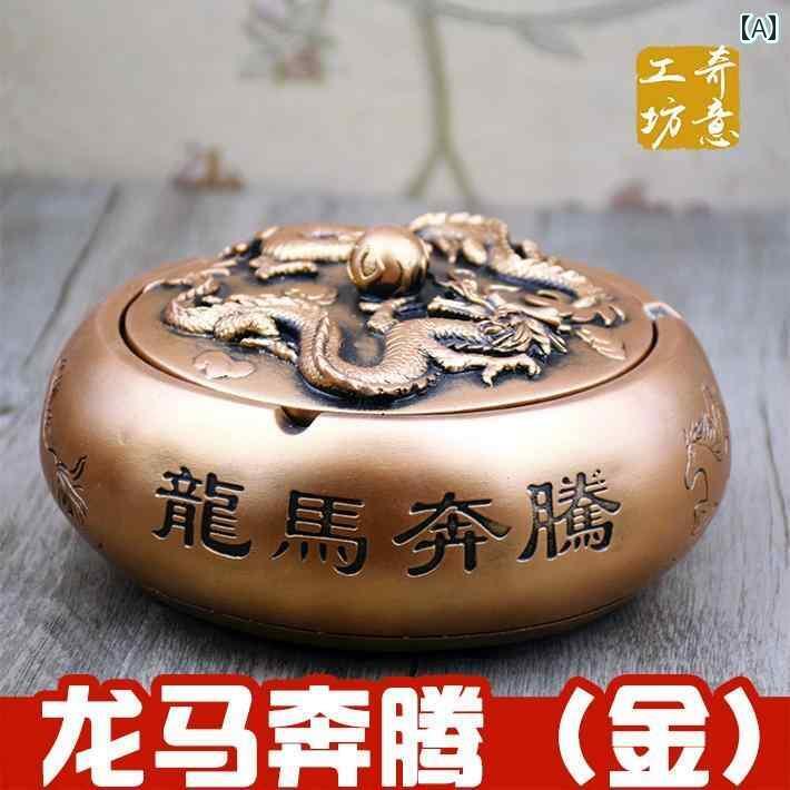 ホビー 雑貨 装飾品 な レトロ 幸運を もたらす 蓋 付き 大型 灰皿 家庭用 デスク ボスの 装飾品 ギフト