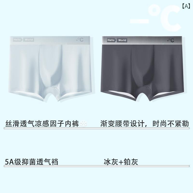 　ボクサーパンツ　下着　ショーツ Yu Zhaolin メンズ 下着 冷感 シームレス ボクサー パンツ 男の子 2025 夏 大きいサイズ