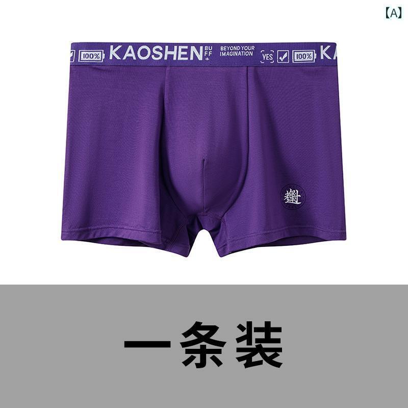 　ボクサーパンツ　下着　ショーツ 紫色の 試験 パンツ モダール 下着 男性用 ボクサー ブリーフ 紫色のお 尻 ショーツ 試験用
