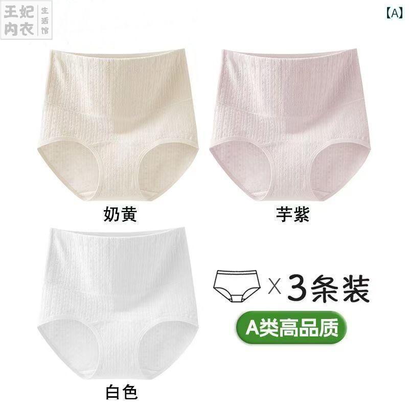 　ボクサーパンツ　下着　ショーツ mm 大きいサイズ 200 斤 下着 レディース 綿 ハイウエスト 腹部 ヒップ アップ 7 A 抗菌 股 下 三角 ショーツ