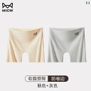 ボクサーパンツ 下着 ショーツ キャットマン 安全 パンツ 露出 防止 レディース 2024 冷感 シームレス 下着 ツー イン ワン 腹部 ボクサー 夏