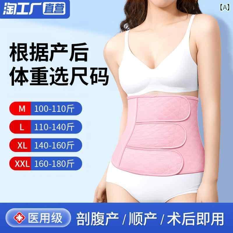 　サポート　ベルト　レディース　マタニティ 帝王 切開用 医療用 腹 帯 産後 自然 分娩 妊婦用小 ウエスト ベルト