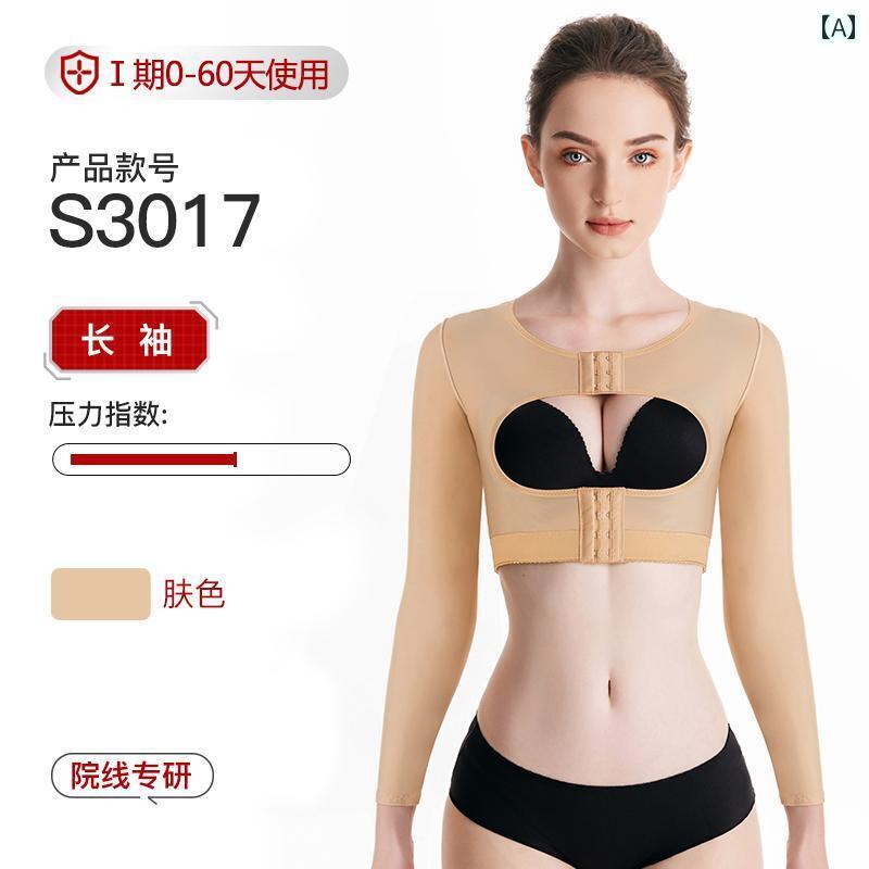 　コルセット　ベルト　レディース　ウエスト 淮 美 源 腕の 脂肪 吸引 トップス ボディ シェイピング ..