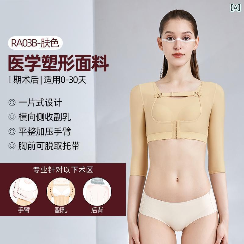 　コルセット　ベルト　レディース　ウエスト 淮 美 旗 艦 店 腕 脂肪 除去第 一 期 ボディシェイプ ウェア 胸 コレクション 補助 乳房 圧迫 シームレス ボディ ビューティー ブラジャー 下着