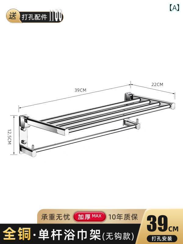 インテリア　ラック　収納 全 銅製 タオル ラック 折りたたみ 式 バス ルーム 収納 軽量 高級 スタイル シャワー 棚 パンチングなし