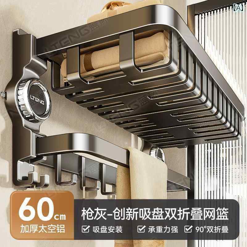 インテリア　ラック　収納　フック 吸盤 タオル ラック パンチ フリー バス ルーム 収納 一 体型 壁掛け トイレ