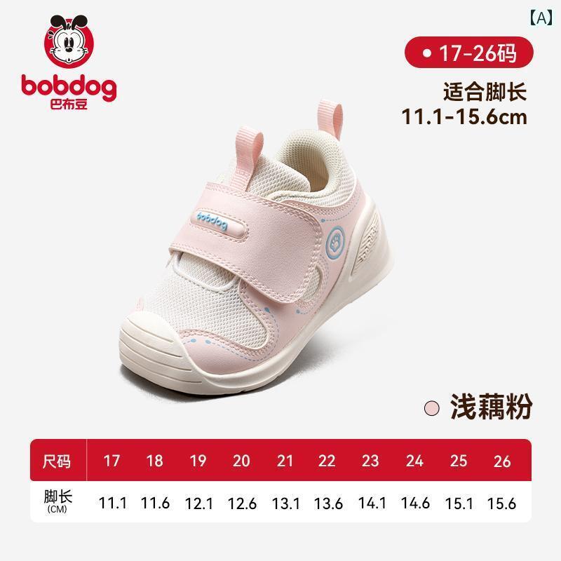 ベビー　シューズ　かわいい Babudou 子供 靴 幼児 春 通気性 機能性 子供用 メッシュ 滑り止め ベビー