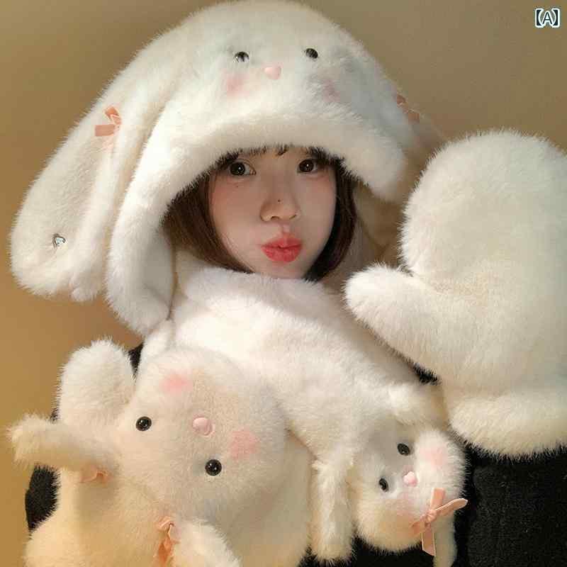 帽子　うさぎ耳　かわいい かわいい ウサギの 耳の ぬいぐるみ 帽子 女性用 冬用 の 耳あて 暖かい 防寒 スカーフ 手袋 3点 セット
