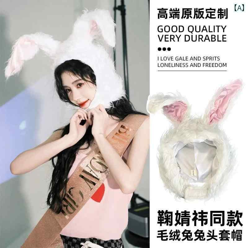 帽子　うさぎ耳　かわいい Ju Jingyi 同じ かわいい ガーリーな カップルの ぬいぐるみの ウサギの 耳の ヘッド ギアの 写真 小道具 2024