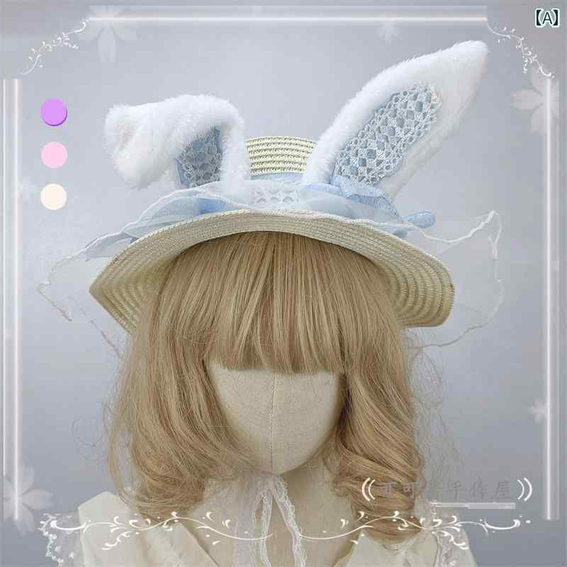 帽子　うさぎ　かわいい うさぎ 年 ロリータ 麦わら 帽子 キュートで スイートな 乳 白色の ウサギ 耳 トラベル ニット 帽