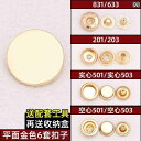 ボタン カジュアル アクセサリー 金属製 スナップ ボタン 縫い 付け 不要の 隠し コート 見えない 衣類の