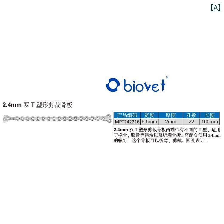 ネジ　ボルト　釘 24 MM ダブル ヘッド T シェイプ カッティング ボーン プレート ペット 整形 外科 器..