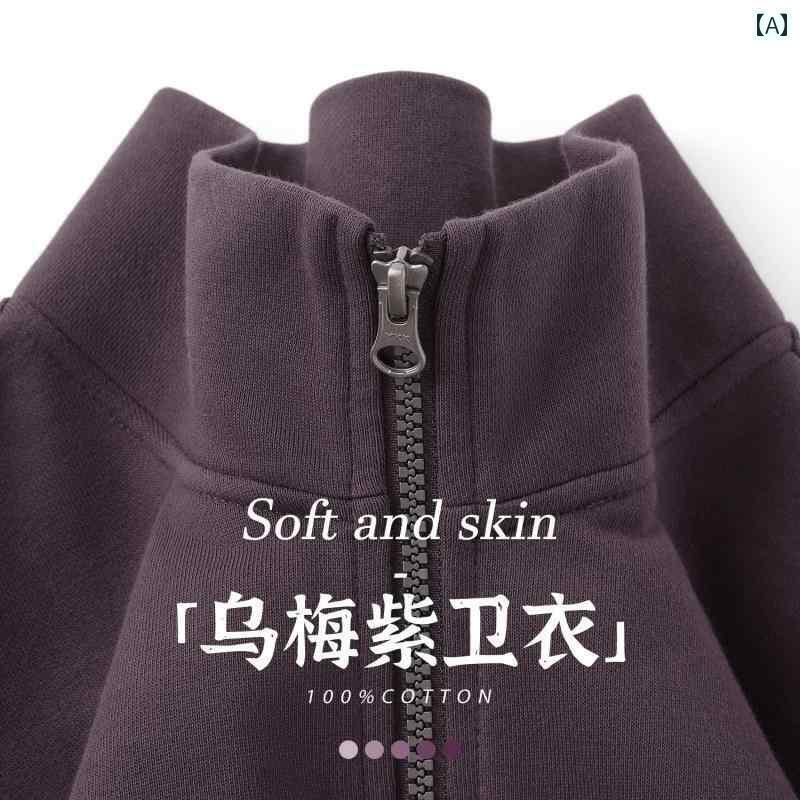 フリース　トップス　ジッパー 黒 梅 紫 ソース 330 G ヘビー アイリス パープル コットン スタンドカ..