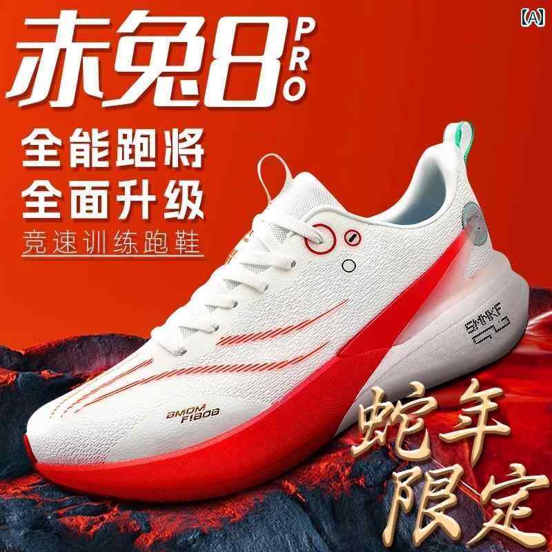 ランニング　シューズ　カジュアル Chitu 8 pro スネーク イヤー 版 ランニング シューズ メンズ 2025 春 通気性 プロ カー ボン プレート レーシング スポーツ レディース