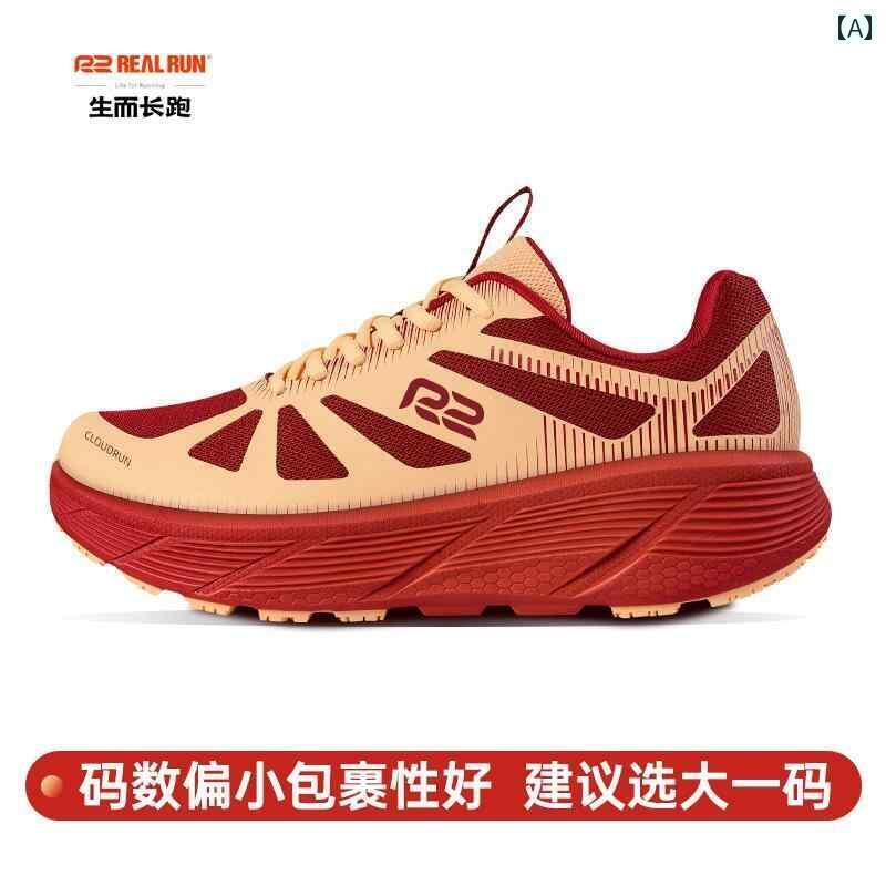 シューズ　ランニング　スポーツ R 2 フラッグシップ ランニング シューズ Yunpao EASY 厚底 クッショ..