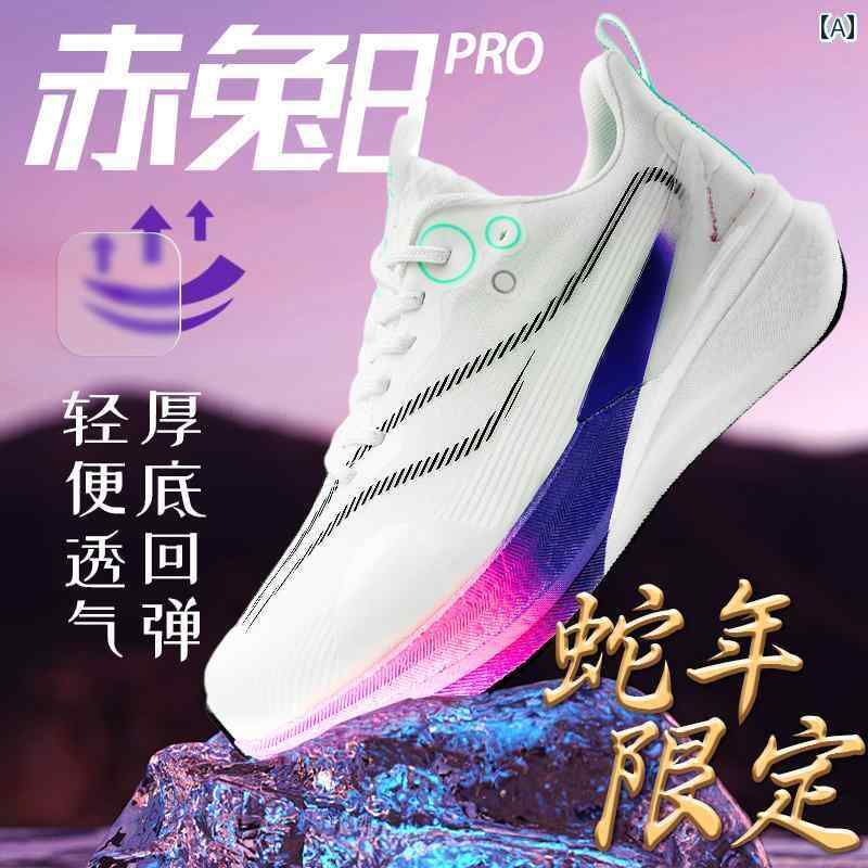 シューズ　ランニング　スポーツ Chitu 8 PRO ランニング シューズ メンズ レーシング スネーク イヤー スポーツ ビッグ キッズ 春 通気性 メッシュ